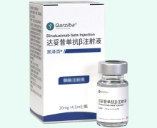 达妥昔单抗β注射液价格对比 凯泽百