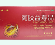 瑞竹堂阿胶益寿晶价格对比 12袋