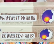 晋医生医用远红外凝胶在哪里可以买到？