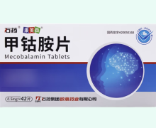 康美尚甲钴胺片价格对比 42片