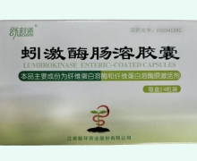 舒刻通蚓激酶肠溶胶囊价格对比 24粒