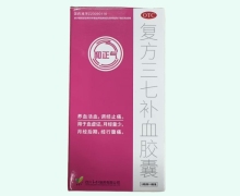 复方三七补血胶囊价格对比 12粒 和正气
