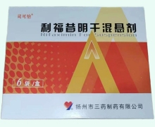 利福昔明干混悬剂价格对比 6袋 司可怡