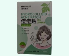 痘痘贴价格对比 绿盒 海氏海诺