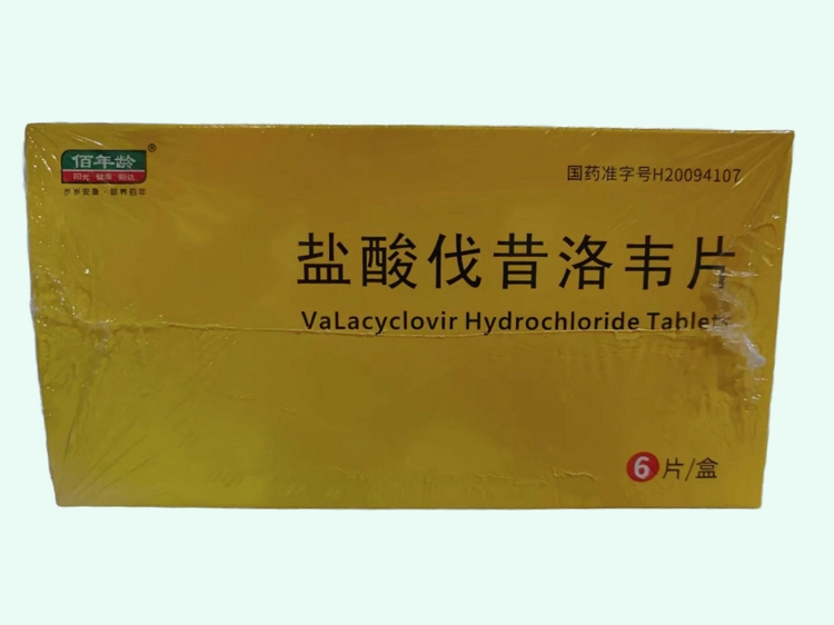 盐酸伐昔洛韦片