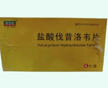 盐酸伐昔洛韦片价格对比 6片 佰年龄
