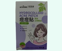 艾至诚痘痘贴价格对比 紫色 水胶体敷料