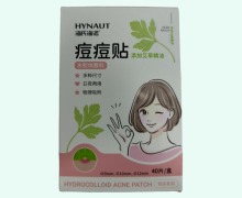 海氏海诺痘痘贴(水胶体敷料)价格对比 粉色