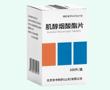 京丰肌醇烟酸酯片价格对比