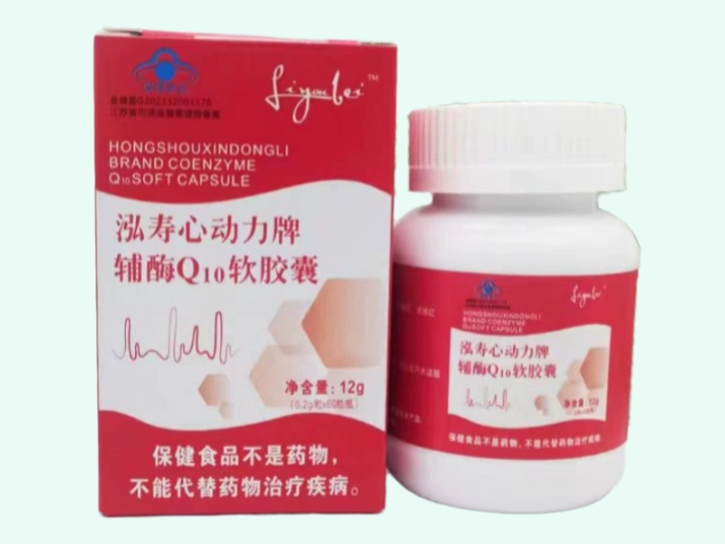 泓寿心动力牌辅酶Q10软胶囊