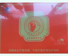津百奥森宝熊胆粉价格对比 0.3g*20瓶