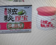 顽达康独秘珍宝是正品吗？