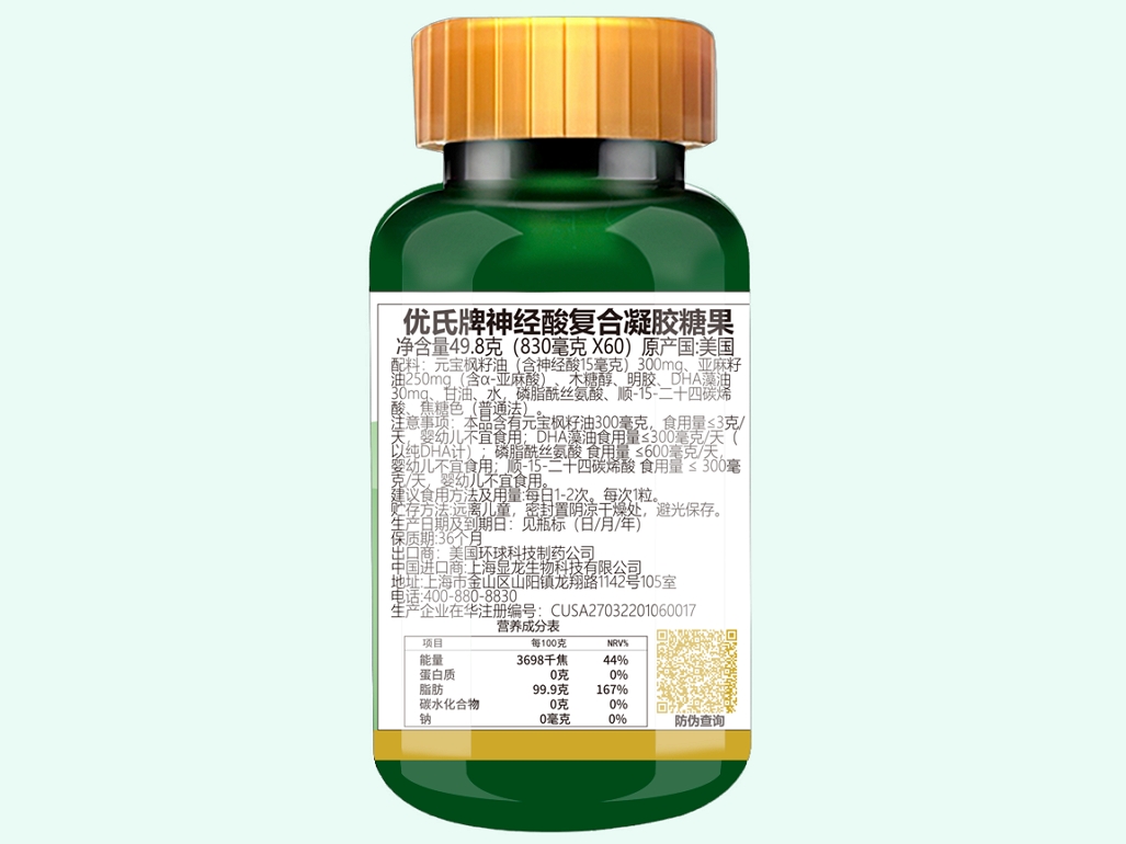 优氏牌神经酸复合凝胶糖果