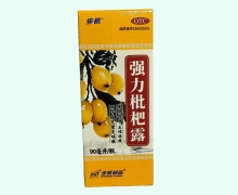 强力枇杷露价格对比 90ml 步长