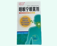 咽喉宁喷雾剂价格对比 20ml 放心