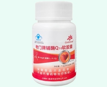 考门牌辅酶Q10软胶囊价格对比 commend