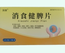 消食健脾片价格对比 国嘉