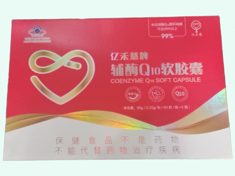 亿禾慈牌辅酶Q10软胶囊
