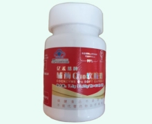 辅酶Q10软胶囊价格对比 30粒 亿禾慈牌