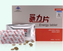 佳信佰牌驰力片价格对比 72片 JAXINB
