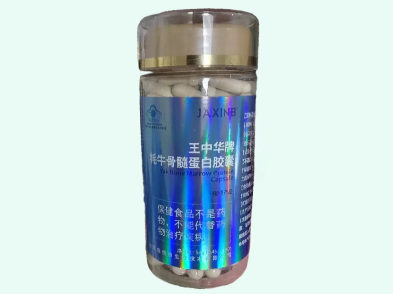 王中华牌牦牛骨髓蛋白胶囊