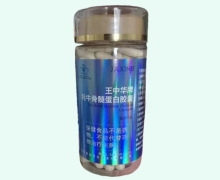 王中华牌牦牛骨髓蛋白胶囊价格对比 JAXINB