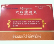 国药集团六味能消丸价格对比 20丸