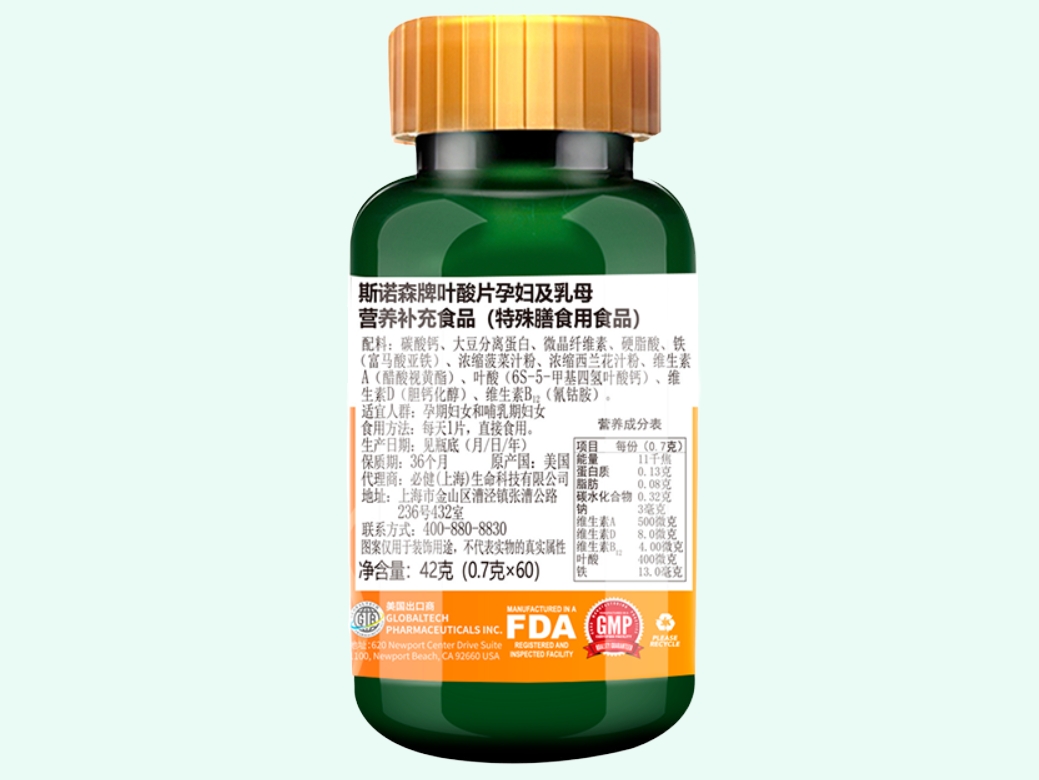 斯诺森牌叶酸片孕妇及乳母营养补充食品