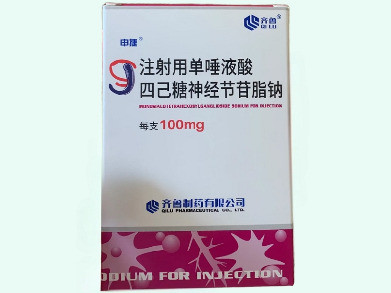 注射用单唾液酸四己糖神经节苷脂钠