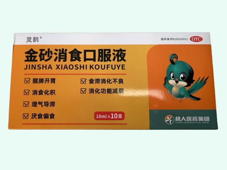 金砂消食口服液