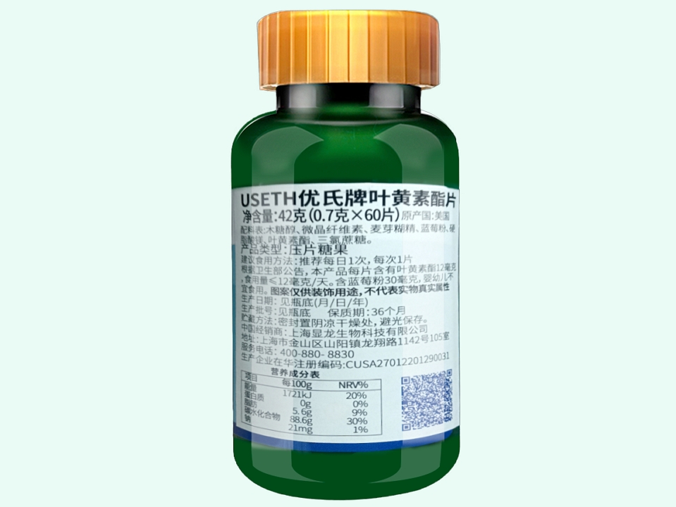 优氏牌叶黄素酯片