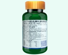 优氏牌叶黄素酯片价格对比