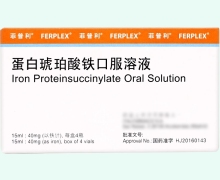 菲普利蛋白琥珀酸铁口服溶液价格对比 4瓶