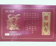 济仁拾遗紫河车价格对比 0.3g*5瓶 常富国药