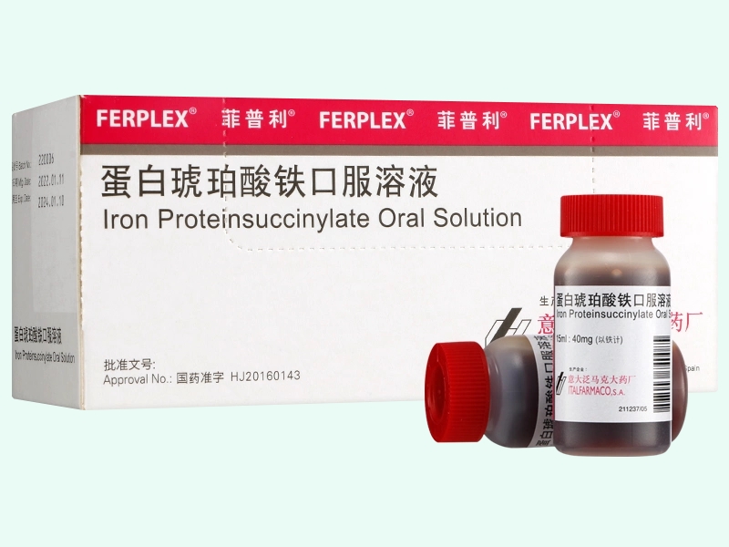 蛋白琥珀酸铁口服溶液