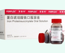 菲普利价格对比 蛋白琥珀酸铁口服溶液 10瓶