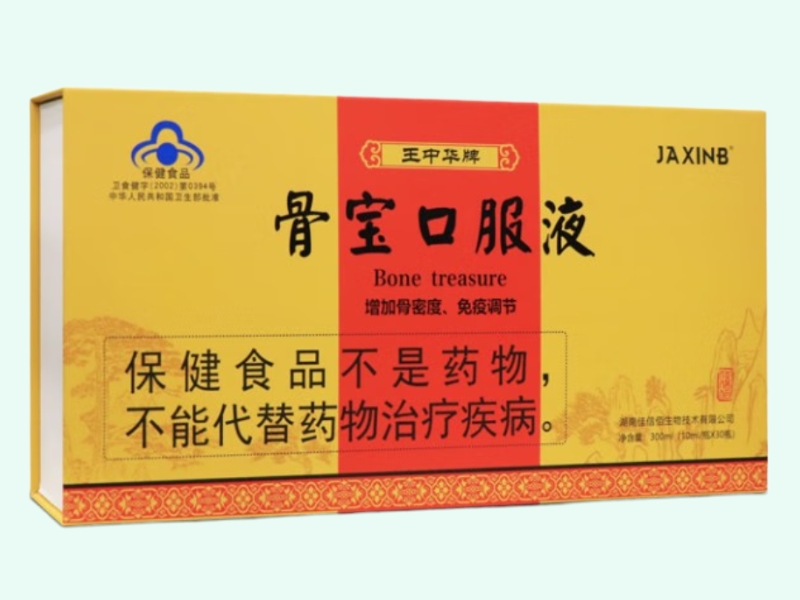 王中华牌骨宝口服液