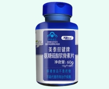 关捷卫士美泰双键牌氨糖硫酸软骨素片价格对比