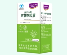 贝特晓芙澳天力牌芦荟软胶囊价格对比