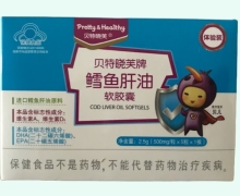 贝特晓芙牌鳕鱼肝油软胶囊价格对比 5粒