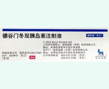 诺和佳德谷门冬双胰岛素注射液(笔芯)价格对比 国产