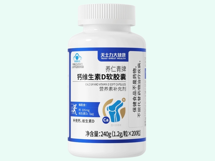 养仁青牌钙维生素D软胶囊