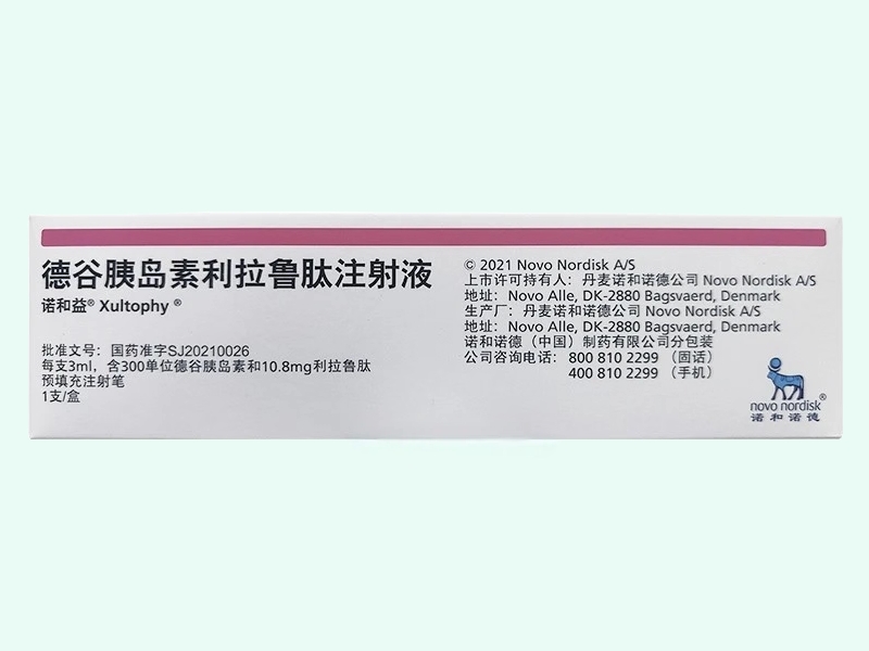 德谷胰岛素利拉鲁肽注射液