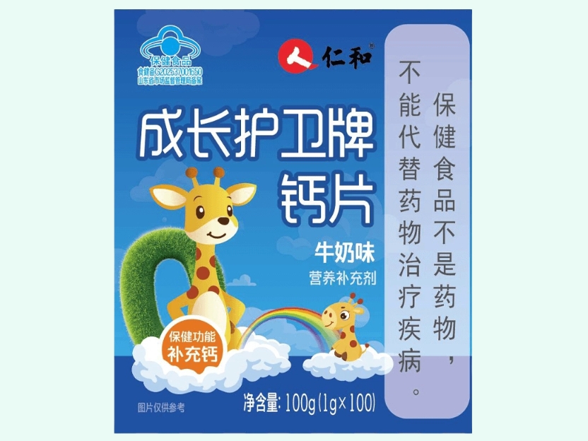 成长护卫牌钙片