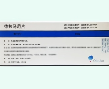 德拉马尼片价格对比 德尔巴