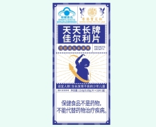 香港宝芝林天天长牌佳尔利片价格对比