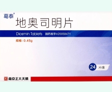 葛泰价格对比 24片 地奥司明片