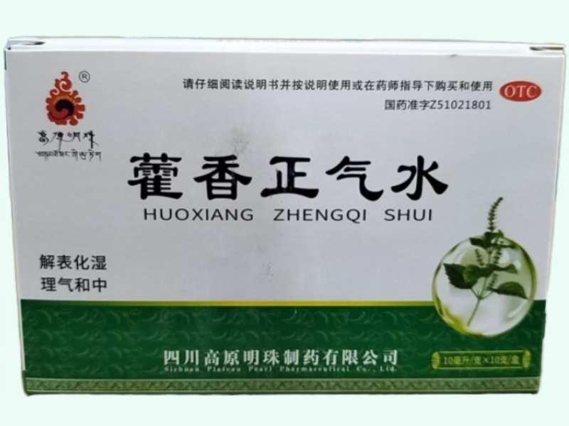 藿香正气水