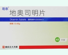 地奥司明片价格对比 48片 葛泰