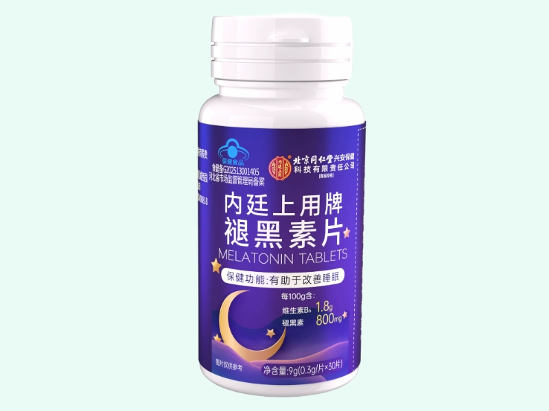 内廷上用牌褪黑素片